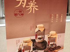 -炖物24章·顺时轻养茶(黄龙店)