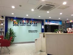 -环亚琅文现代英语·青少·雅思托福·成人英语