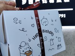 -勒甜LO CHO·私人订制低糖代糖纯动物奶油生日蛋糕(新开路店)