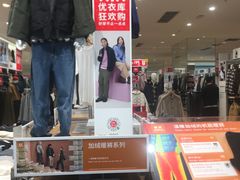 -优衣库(石家庄裕华万达广场店)