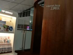 -虹桥机场V2贵宾休息室