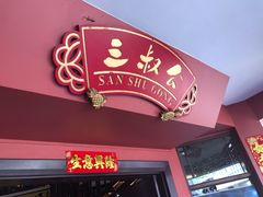 -马六甲鸡场街