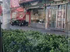 -中关村茶点