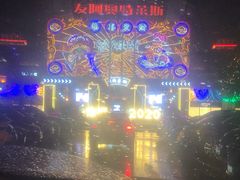 -长沙友阿奥特莱斯