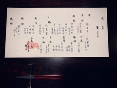 -元熹会席料理
