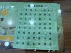 -西安贾三灌汤包·回坊小吃·清真炒菜(北院门总店)