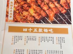 -丰茂烤串(公园店)