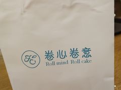 -卷心卷意·轻甜蛋糕(新光天地店)