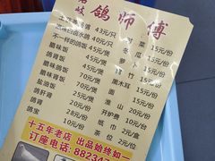 -石岐鸽师傅餐厅(石岐总店)