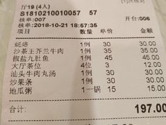 账单-迈姨·潮州菜(麓湖公园店)