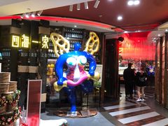 -四海一家自助餐(益田假日广场店)