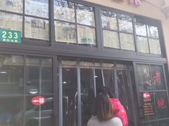 -老地方面馆(思南路店)