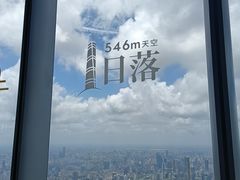 -上海中心大厦