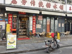-荔芳传统糖水铺