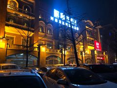 门面-解家河南菜(北环路店)