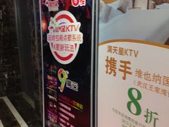 -满天星量贩式KTV(汉阳摩尔城店)