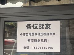 -蚝太郎 • 海鲜烧烤(建国路创始店)