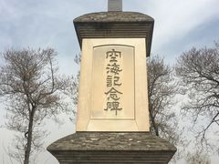 -西安青龙寺遗址景区