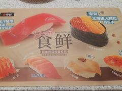 -争鲜回转寿司(南开大悦城店)