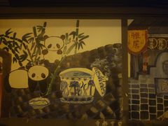-帕歌西班牙餐厅paco tapas