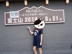 -富士山吉田線五合目