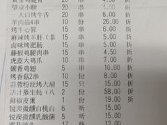 -聚点串吧·北京烧烤(朝北店)