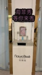 -Hi Beauty Skin 科技美肤中心