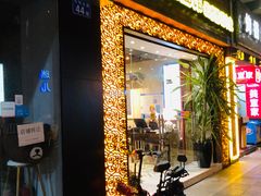门面-一记面馆(易发店)