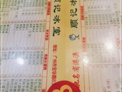 -顺记冰室(宝华路店)