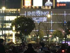 -汇德隆银隆