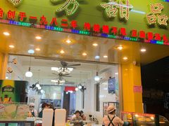 门面-芬芳甜品(同福路店)