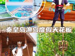 -渔岛海洋度假区