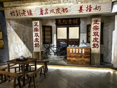 -民信老铺(华盖路店)