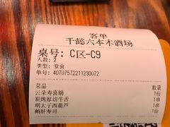 -千懿六本木酒场(常熟路店)