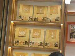 -味千拉面(广州白云机场T1西二店)