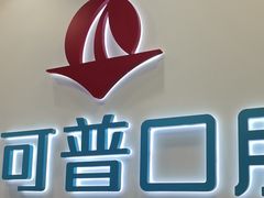 -美可普口腔医院(东街分店)