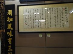 -绿杨馄饨店(上塘街店)