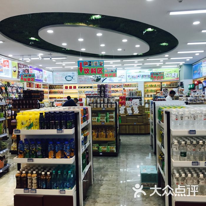 绵亿超市图片-北京超市/便利店-大众点评网