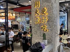 大堂-贰回巷火锅馆(钟楼店)