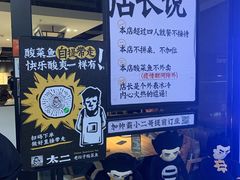-太二酸菜鱼(正大广场店)