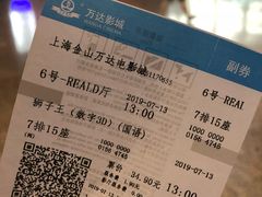 -万达影城(金山万达广场IMAX店)