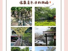-宁海森林温泉