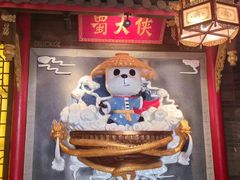 -蜀大侠火锅(森兰花园城店)