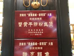 -金春禧(世茂国际广场店)