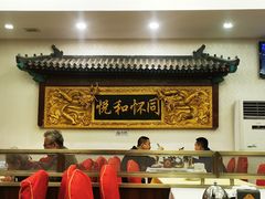 -同和居(什刹海店)