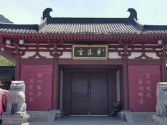 -华清宫景区