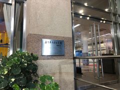 -澳门基本法纪念馆