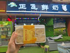 奶酪味夹心奶皮卷-正飞鲜奶(吐鲁番路店)