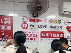 -小吴水煮(羊子巷无任何分店)