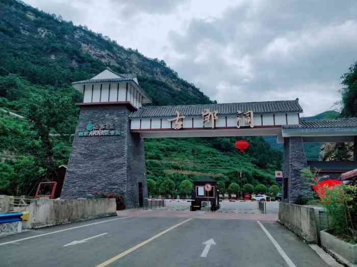 古郎洞风景区-"离家很近,开车大概半个小时左右,景区风景.